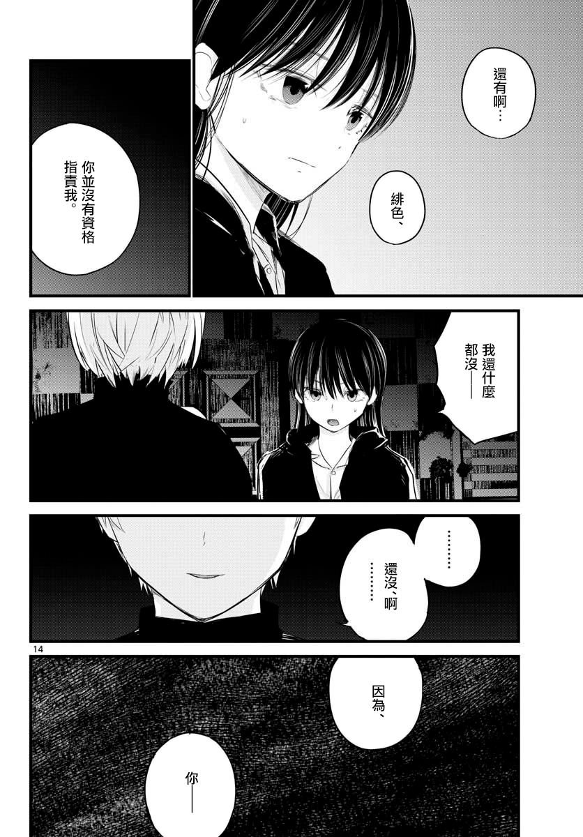 4话