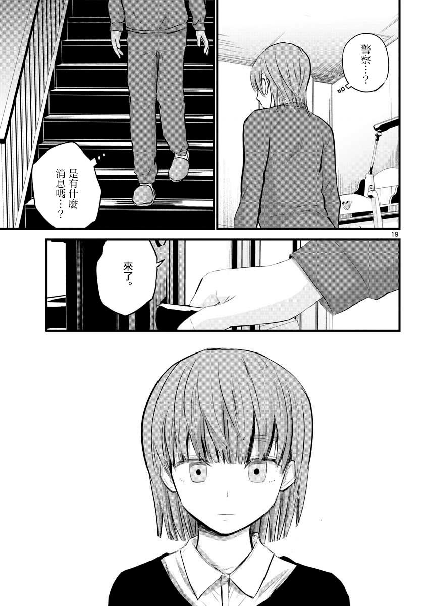 4话