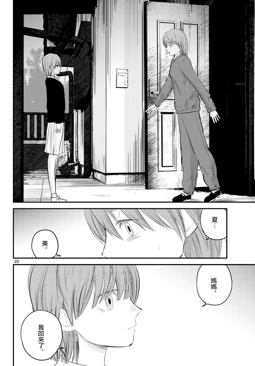 4话