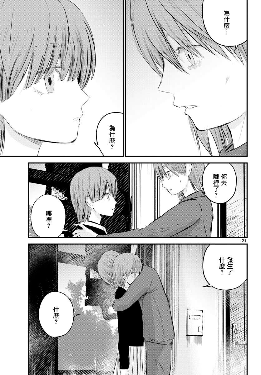 4话