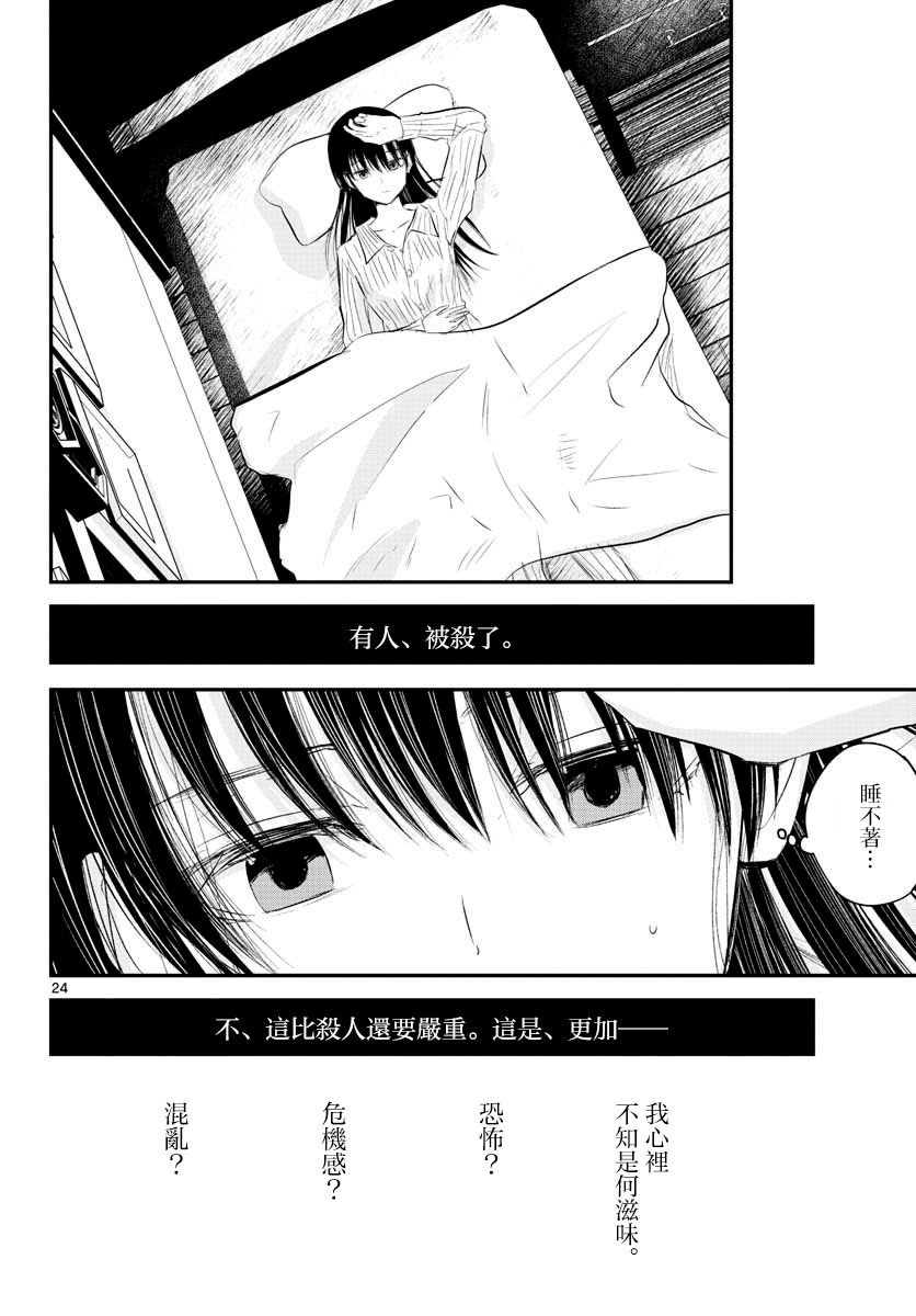 4话