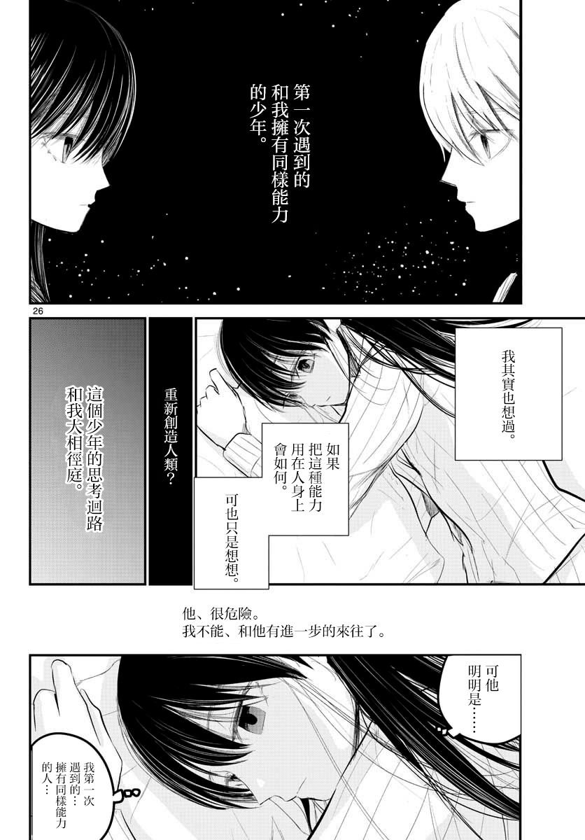 4话