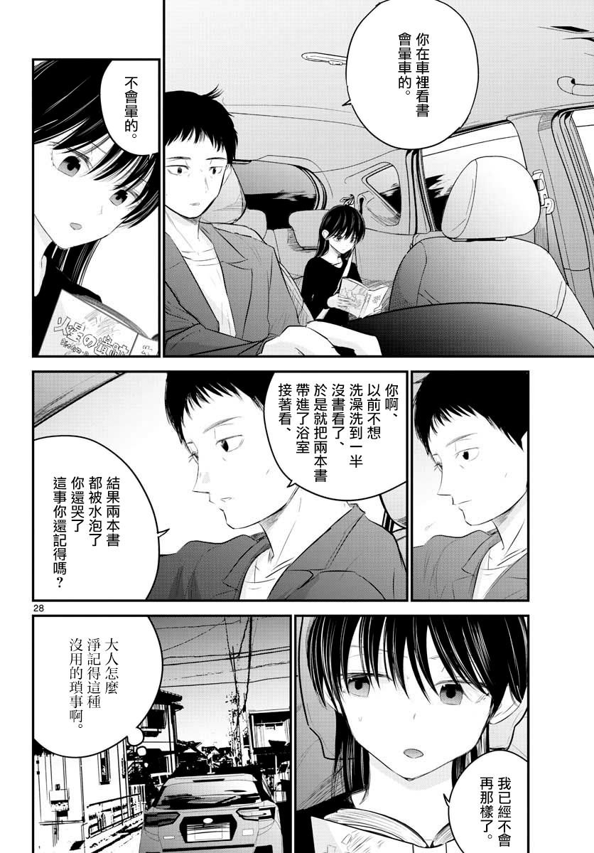 4话