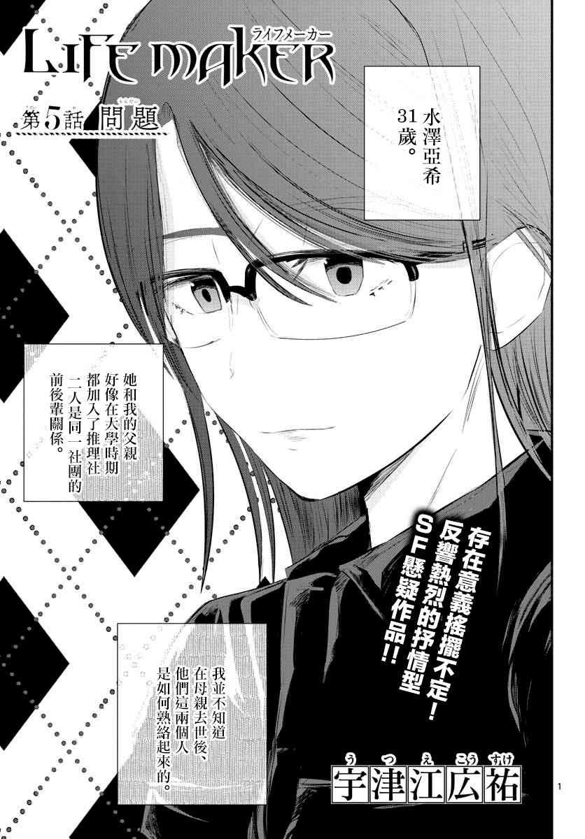 5话