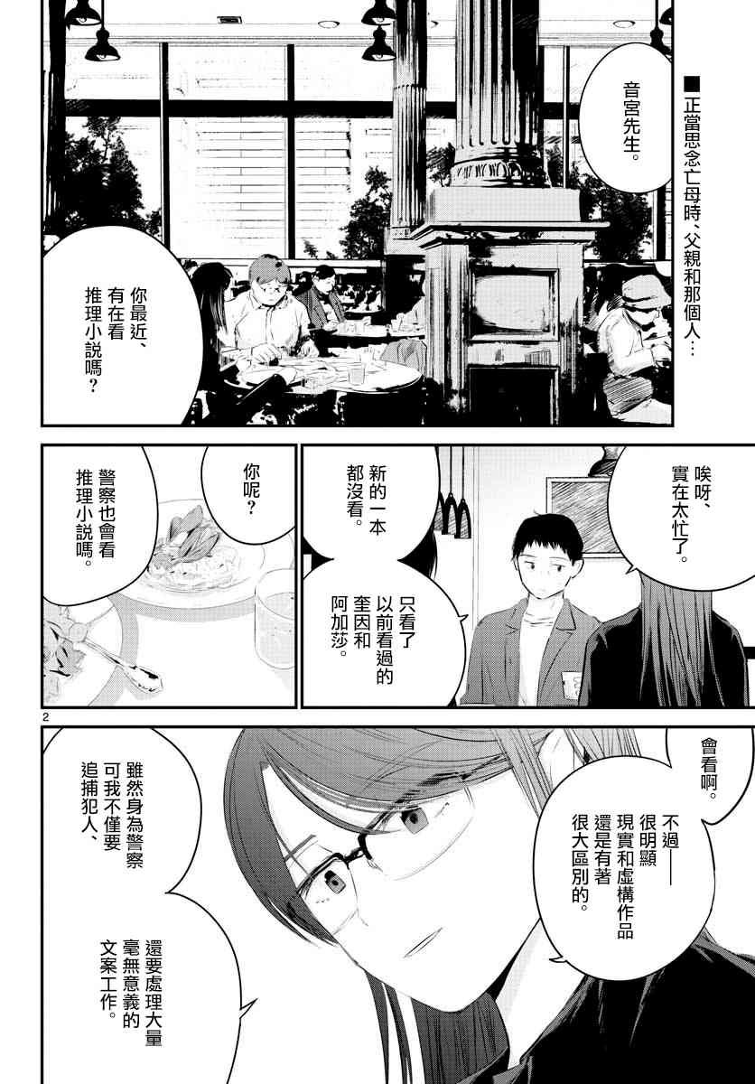 5话