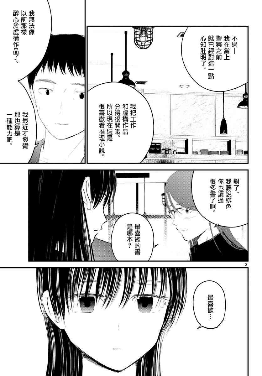 5话