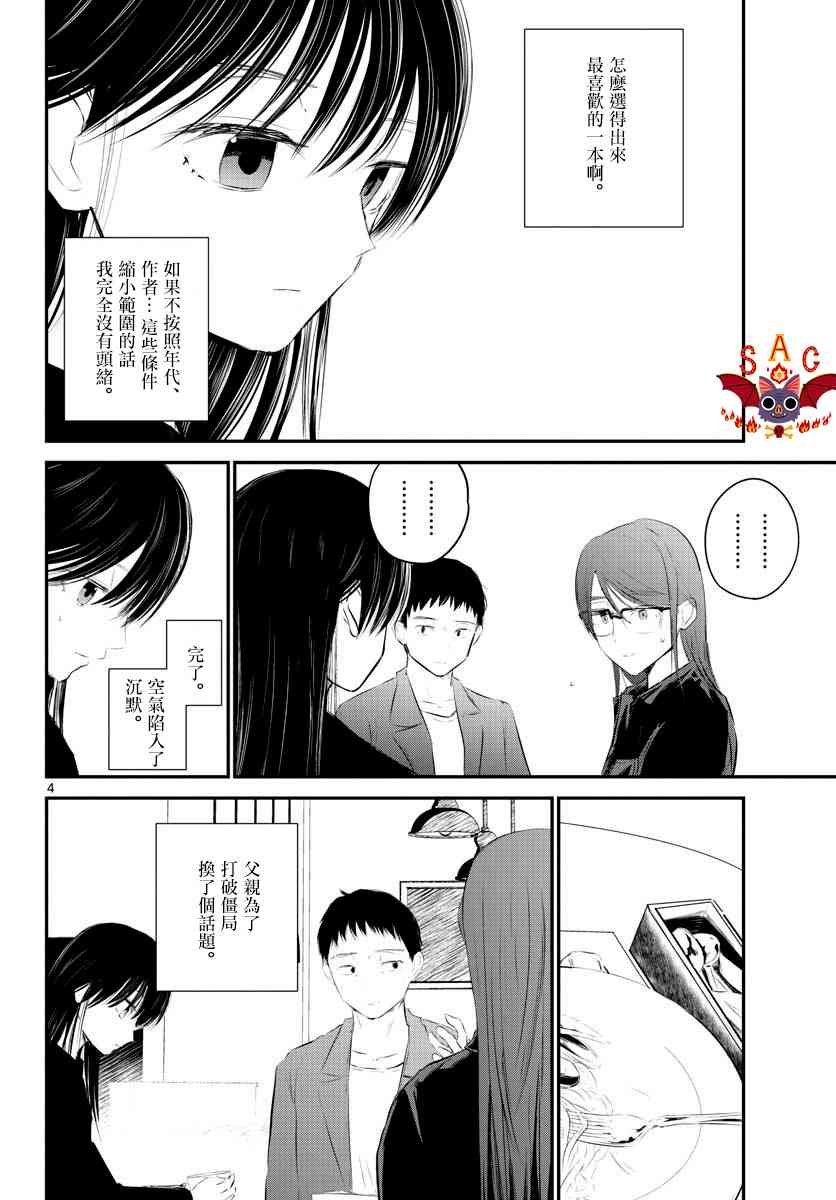 5话