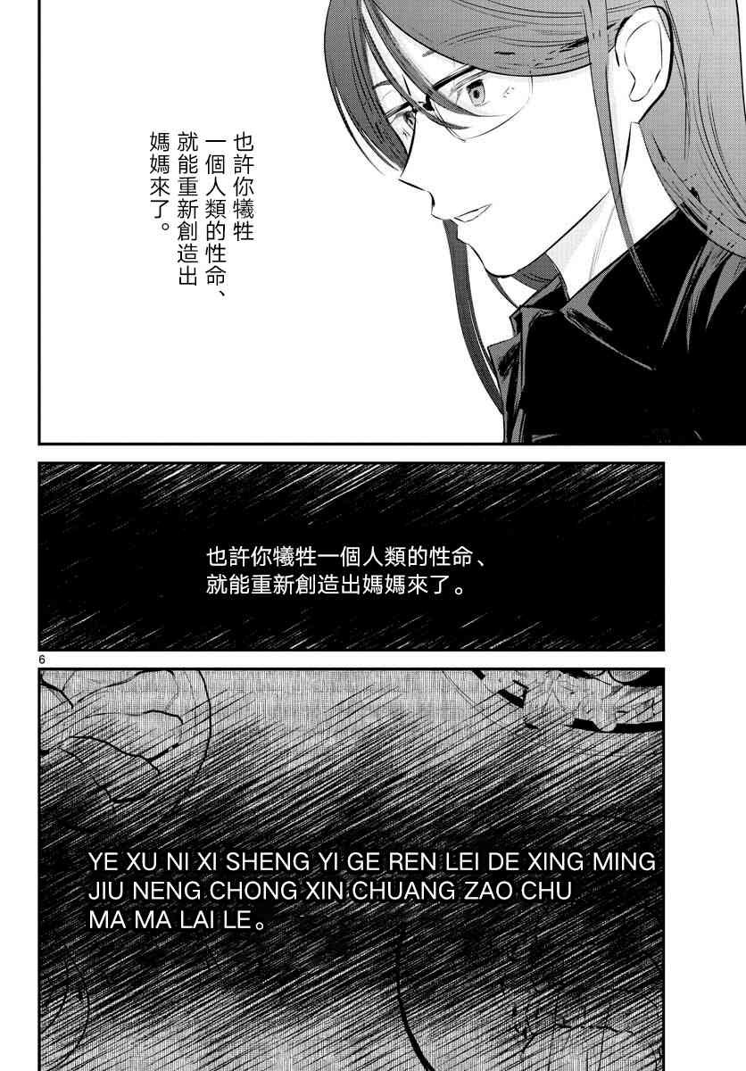 5话