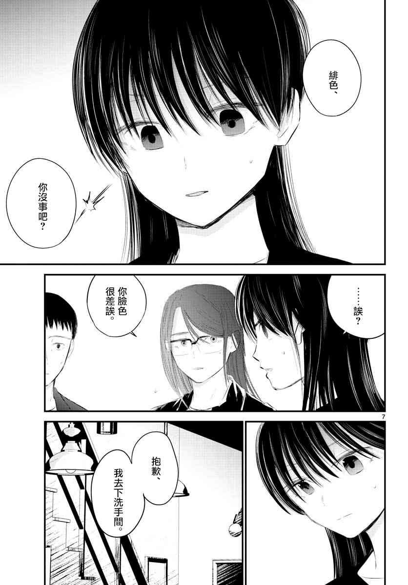 5话
