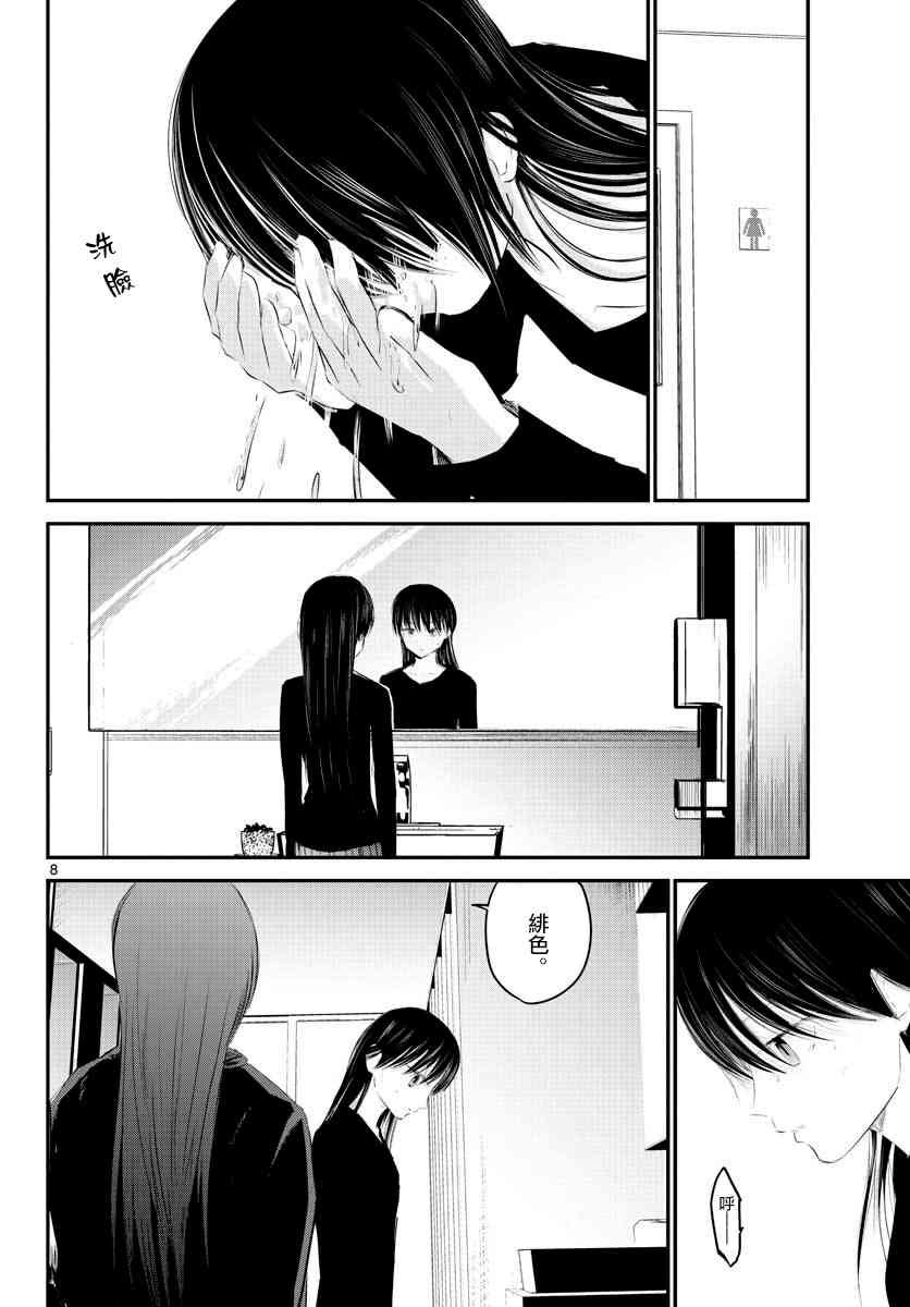 5话