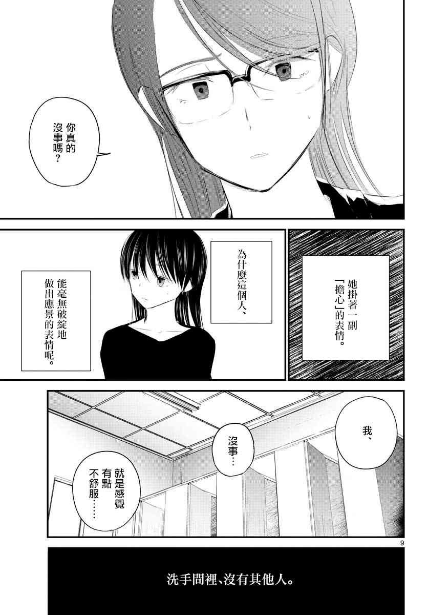 5话
