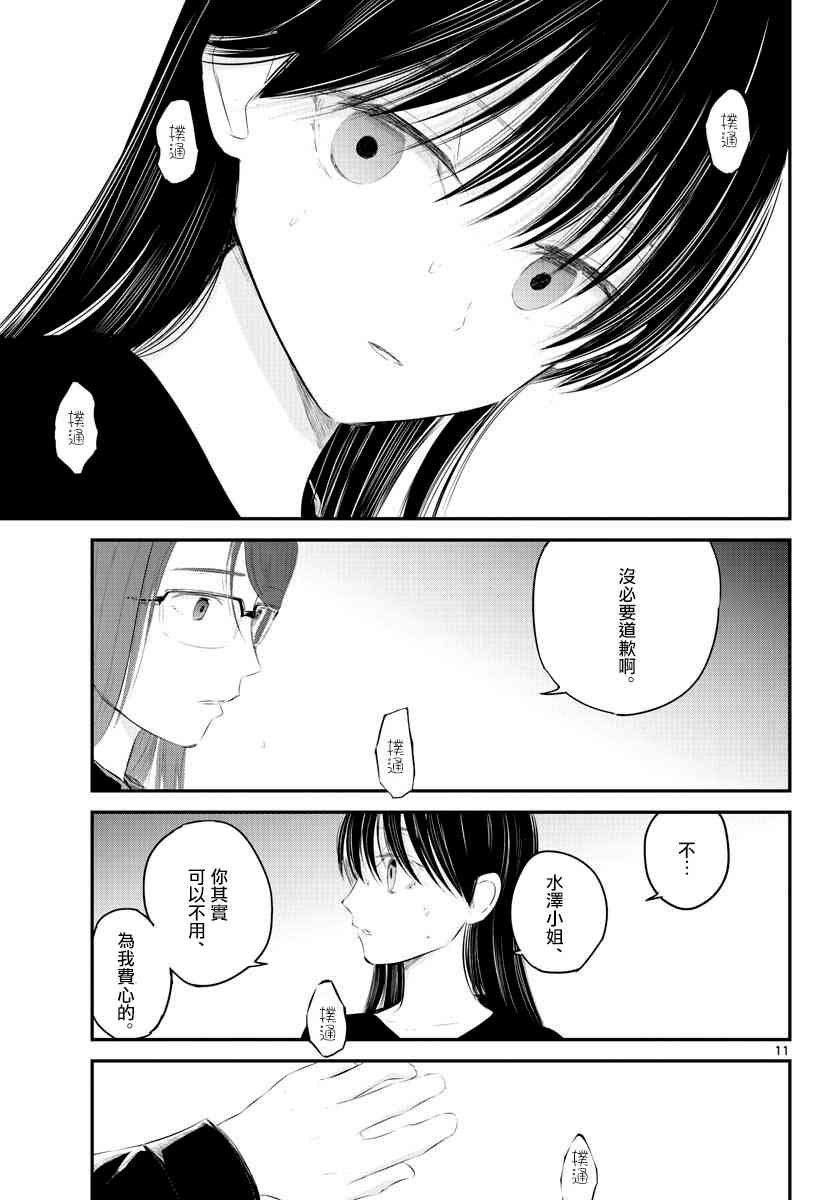 5话