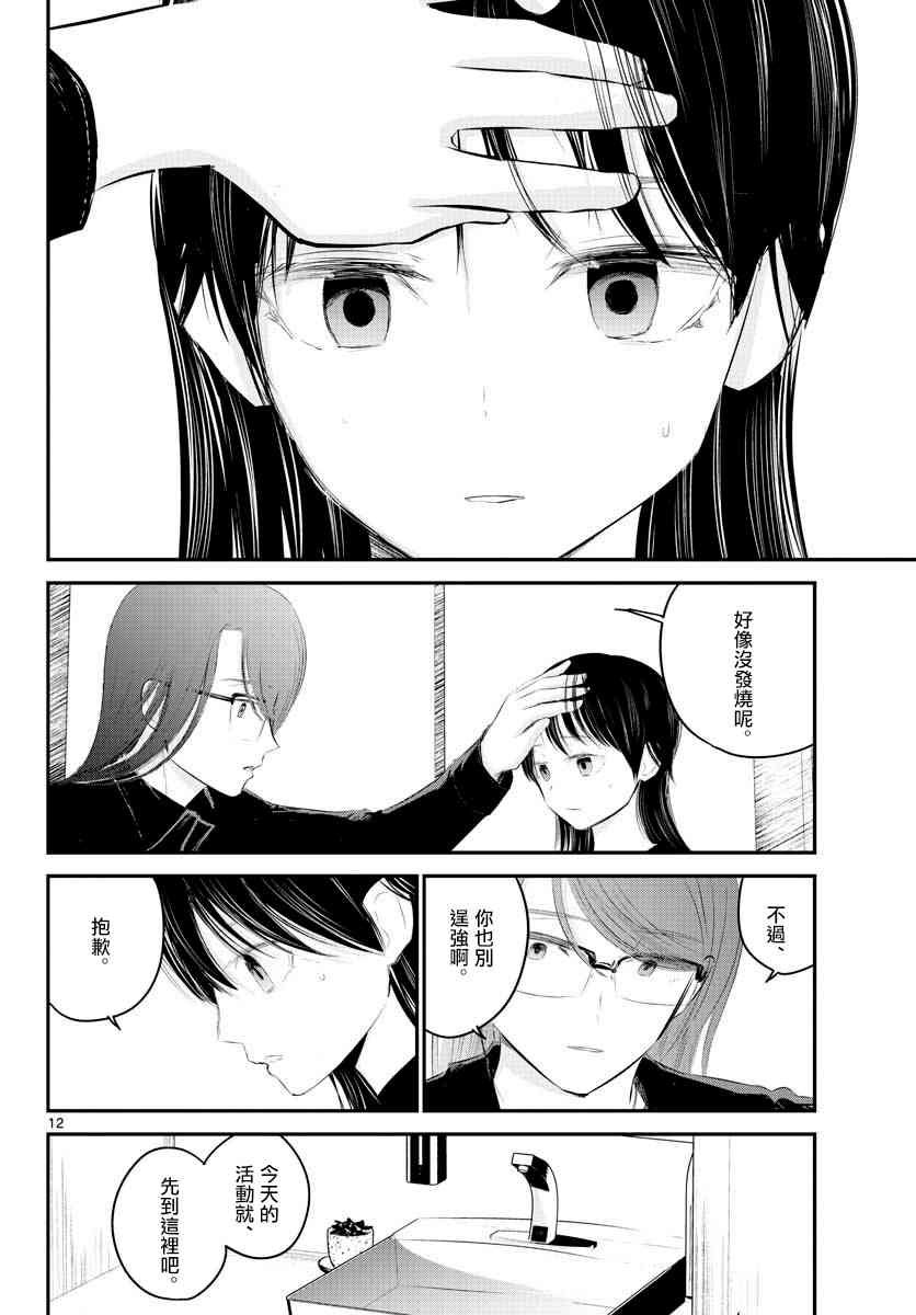 5话