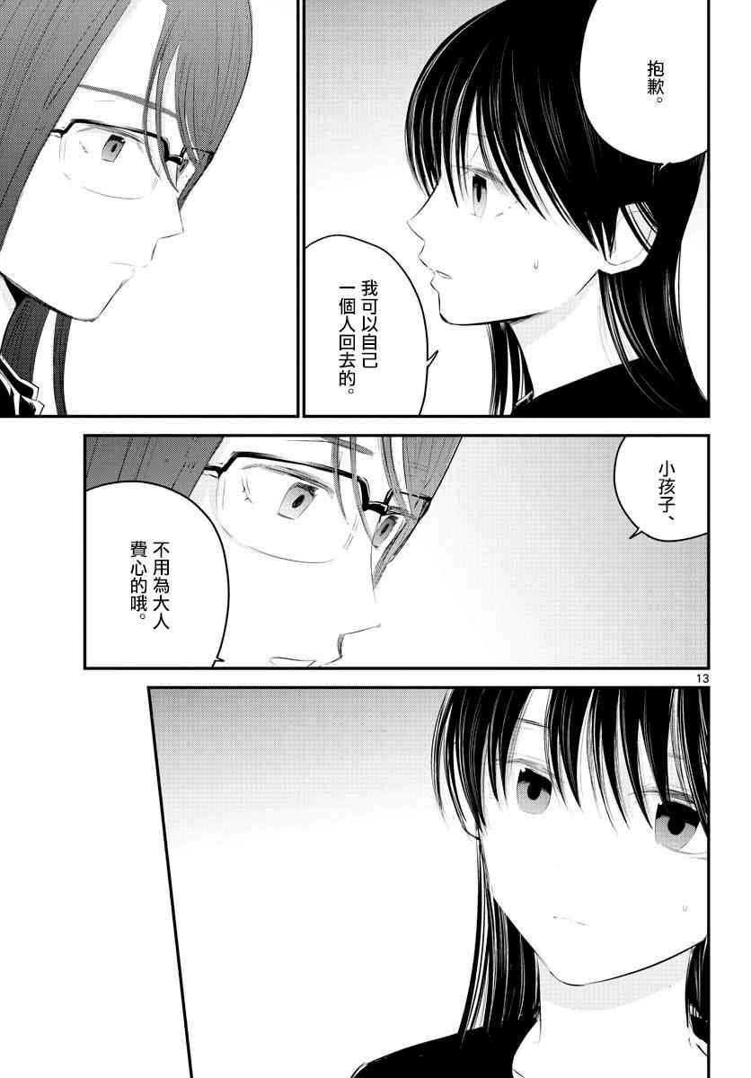 5话