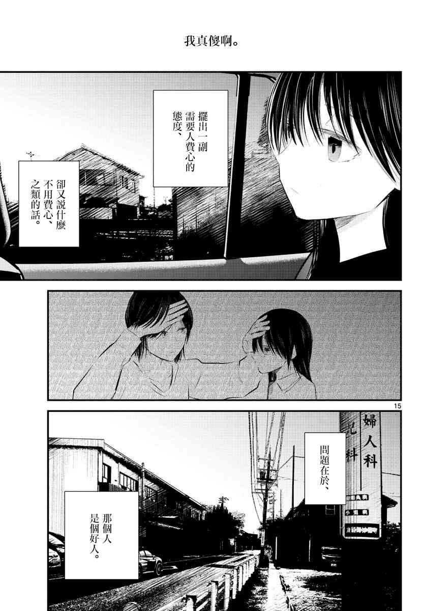 5话