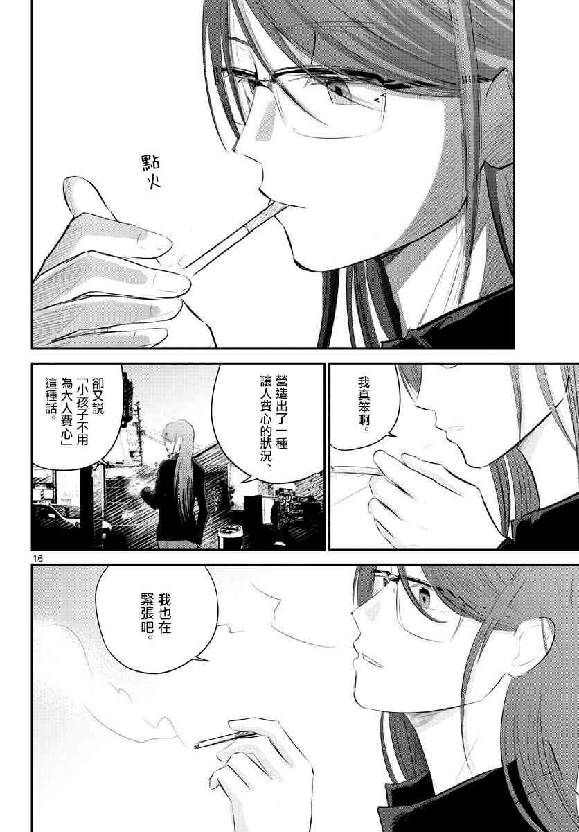 5话