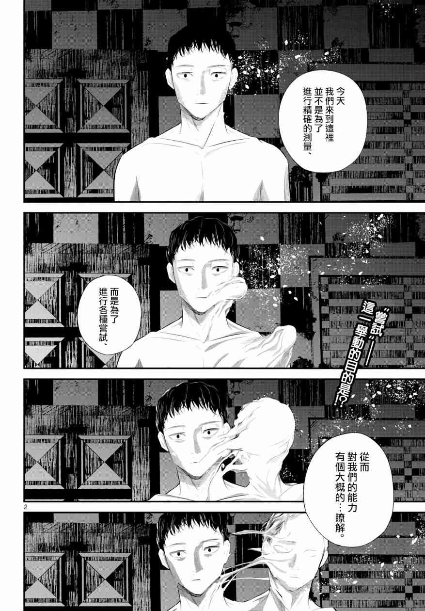 6话