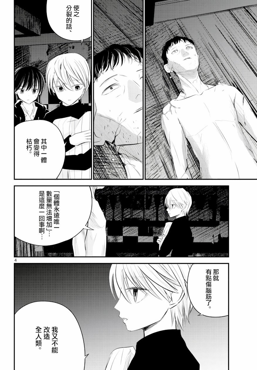 6话