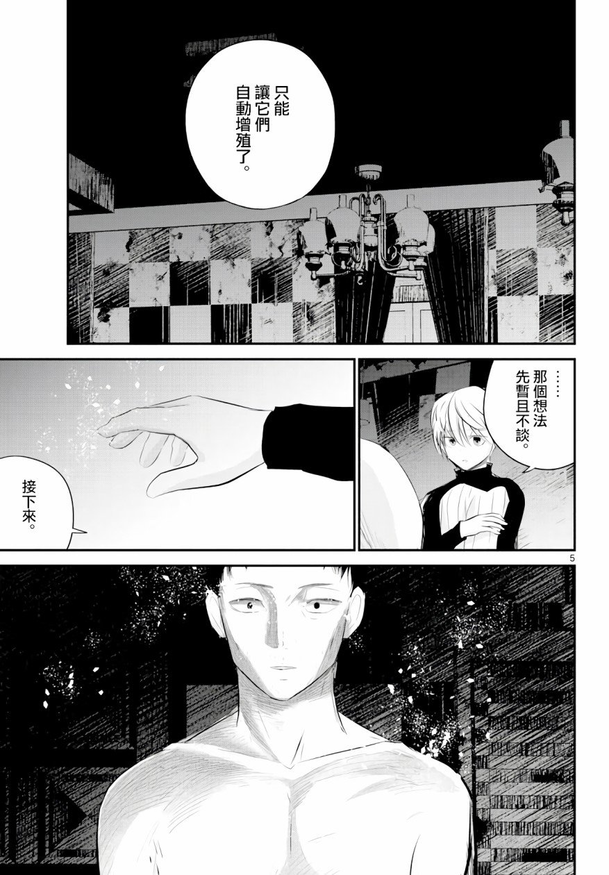 6话