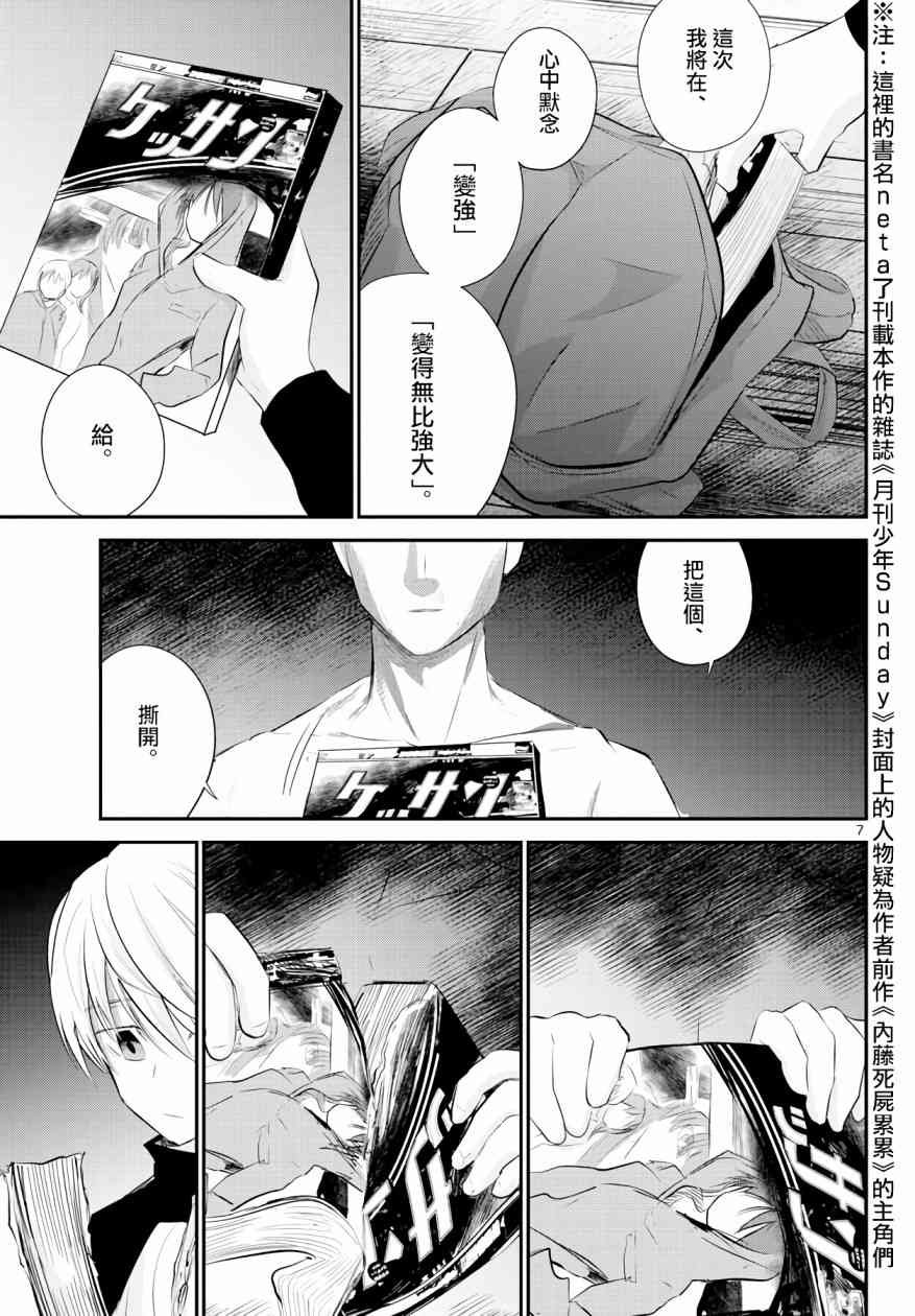 6话