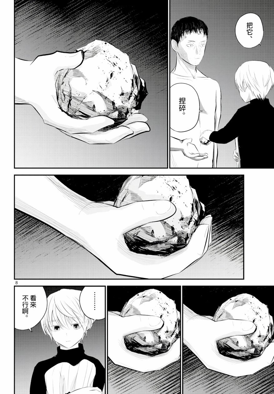 6话
