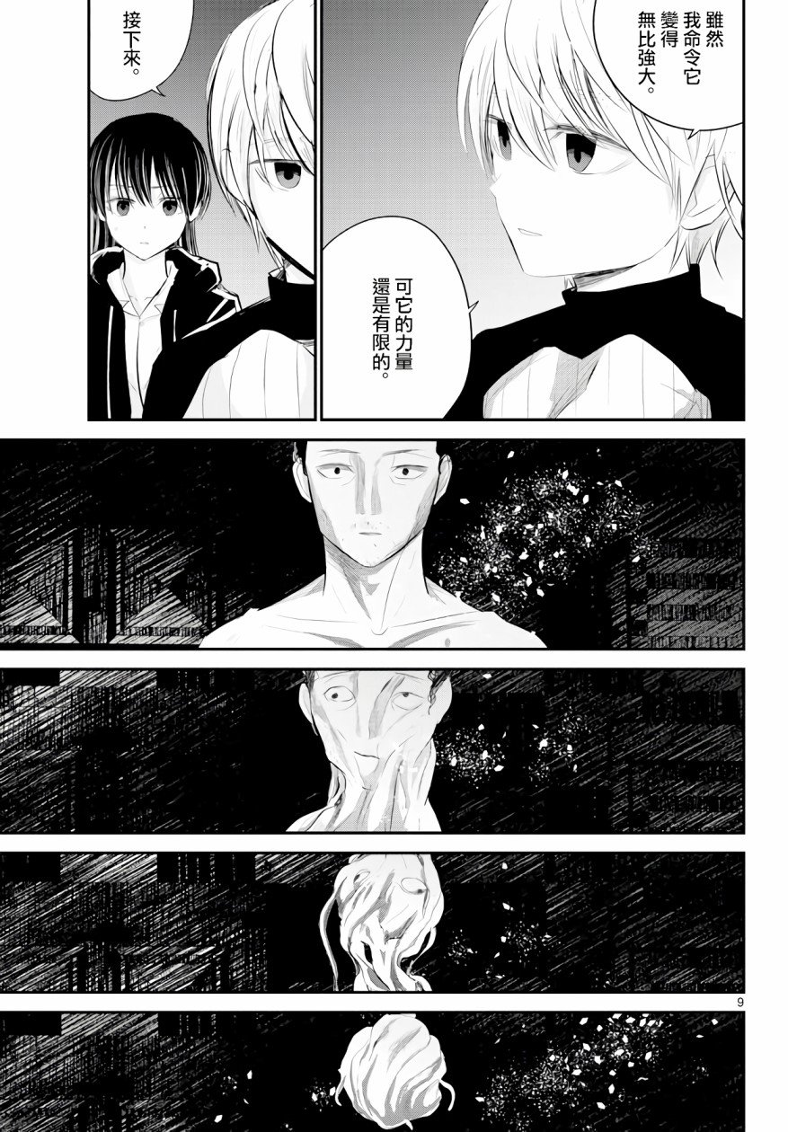 6话