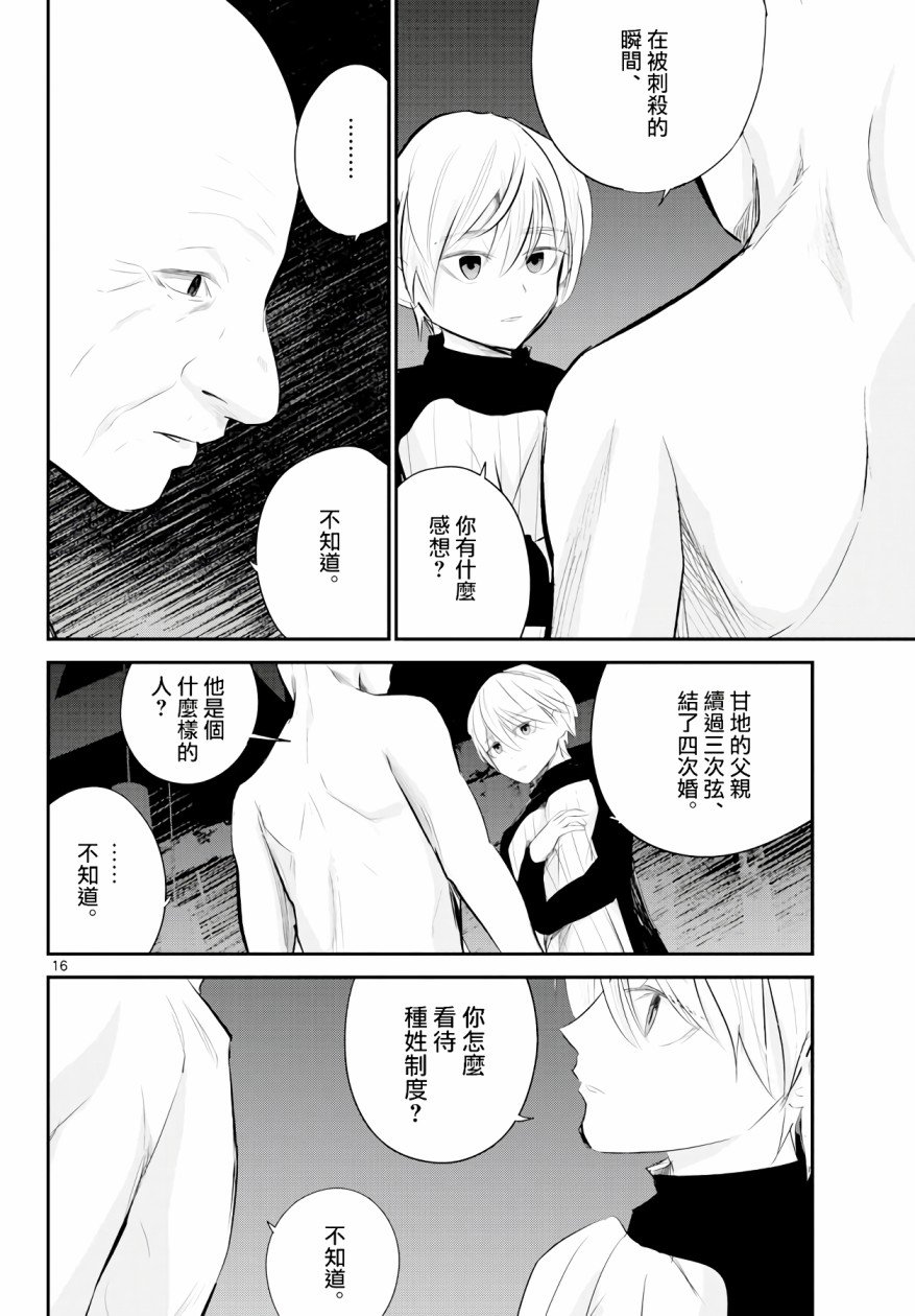 6话