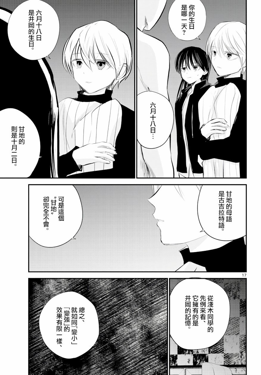 6话