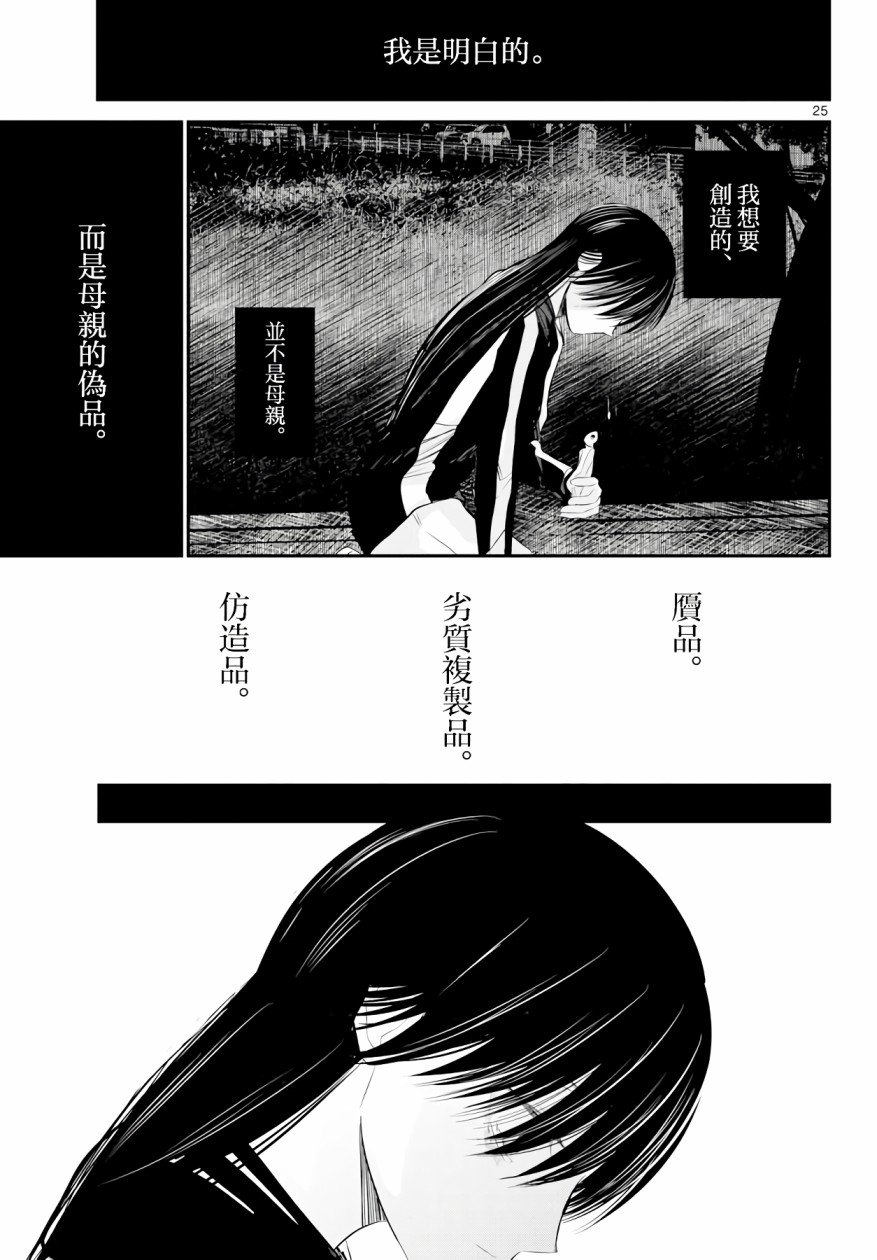 6话