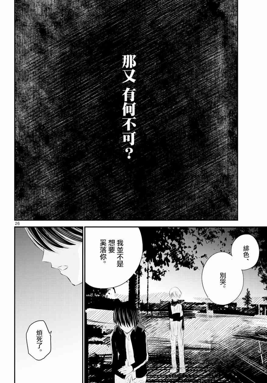 6话