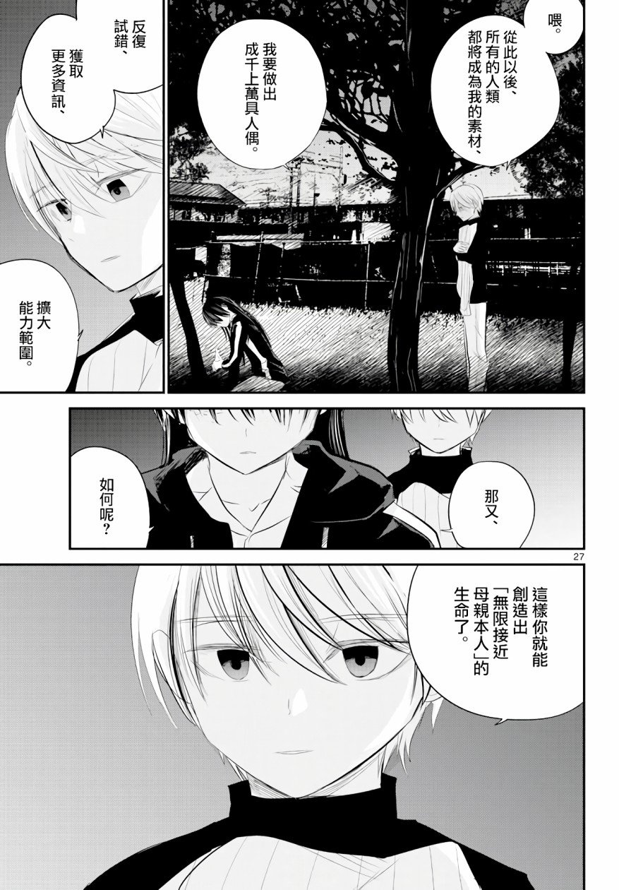 6话