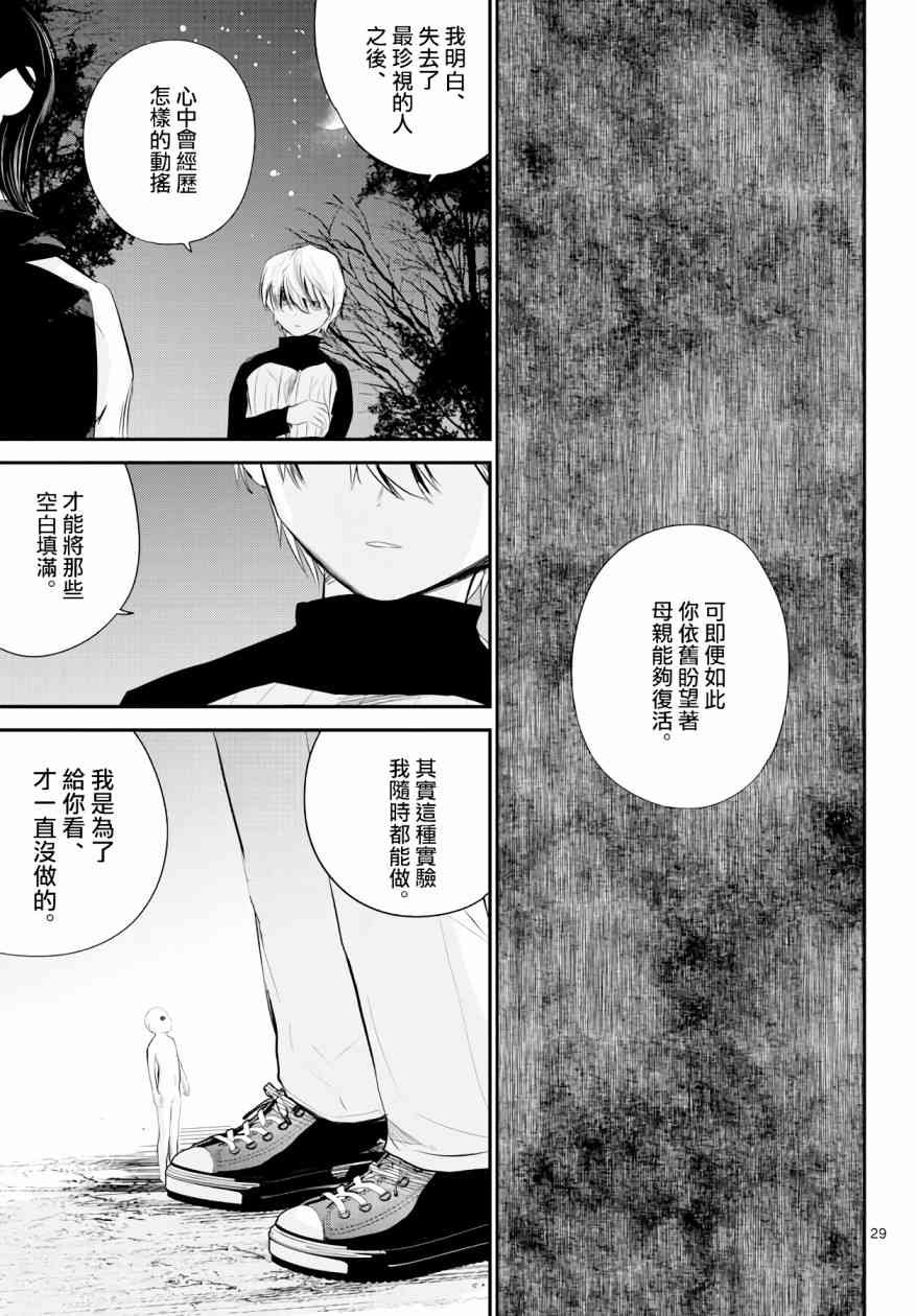 6话