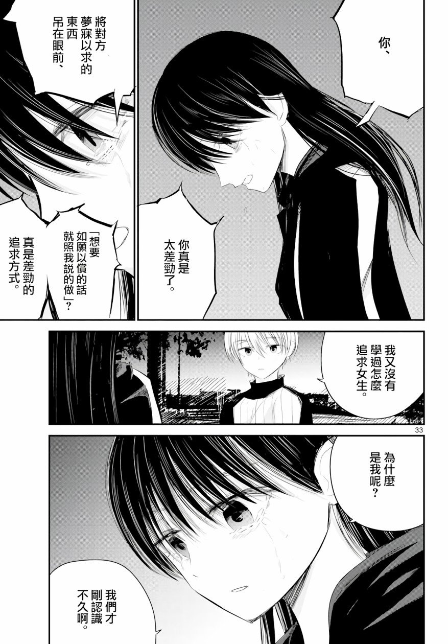 6话