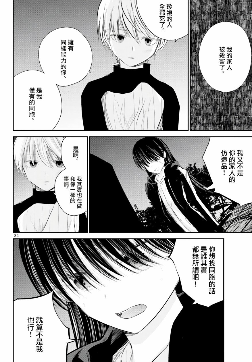 6话