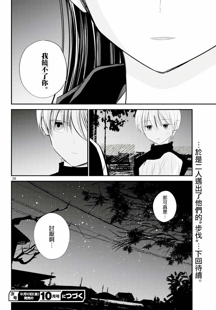 6话