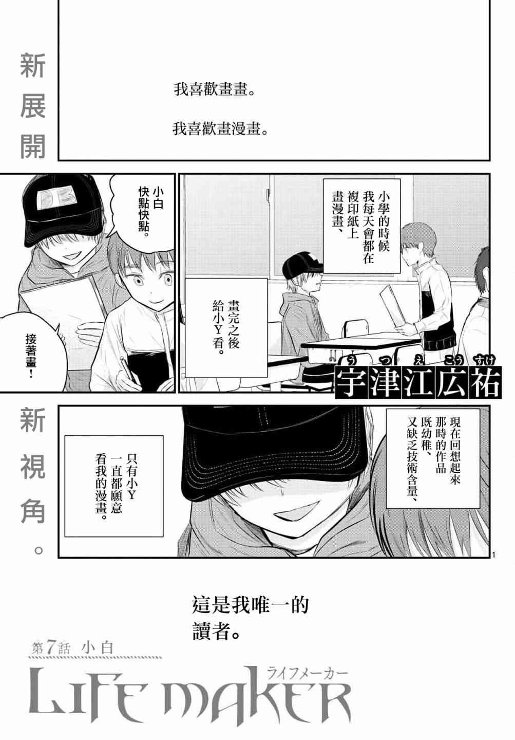 7话
