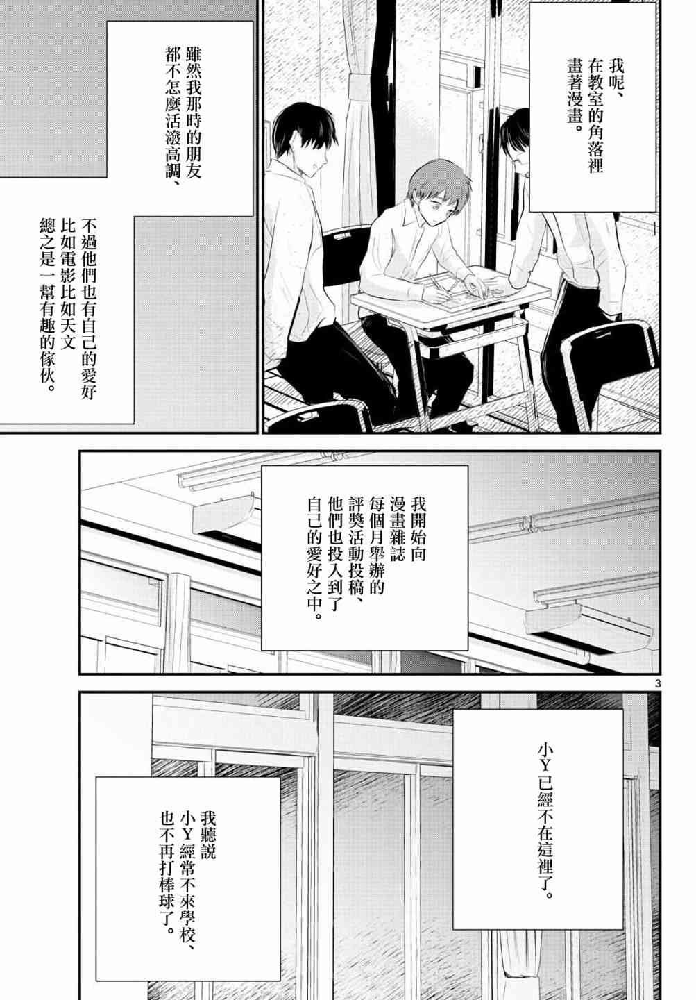 7话