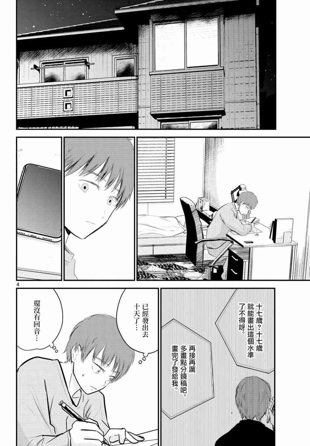7话