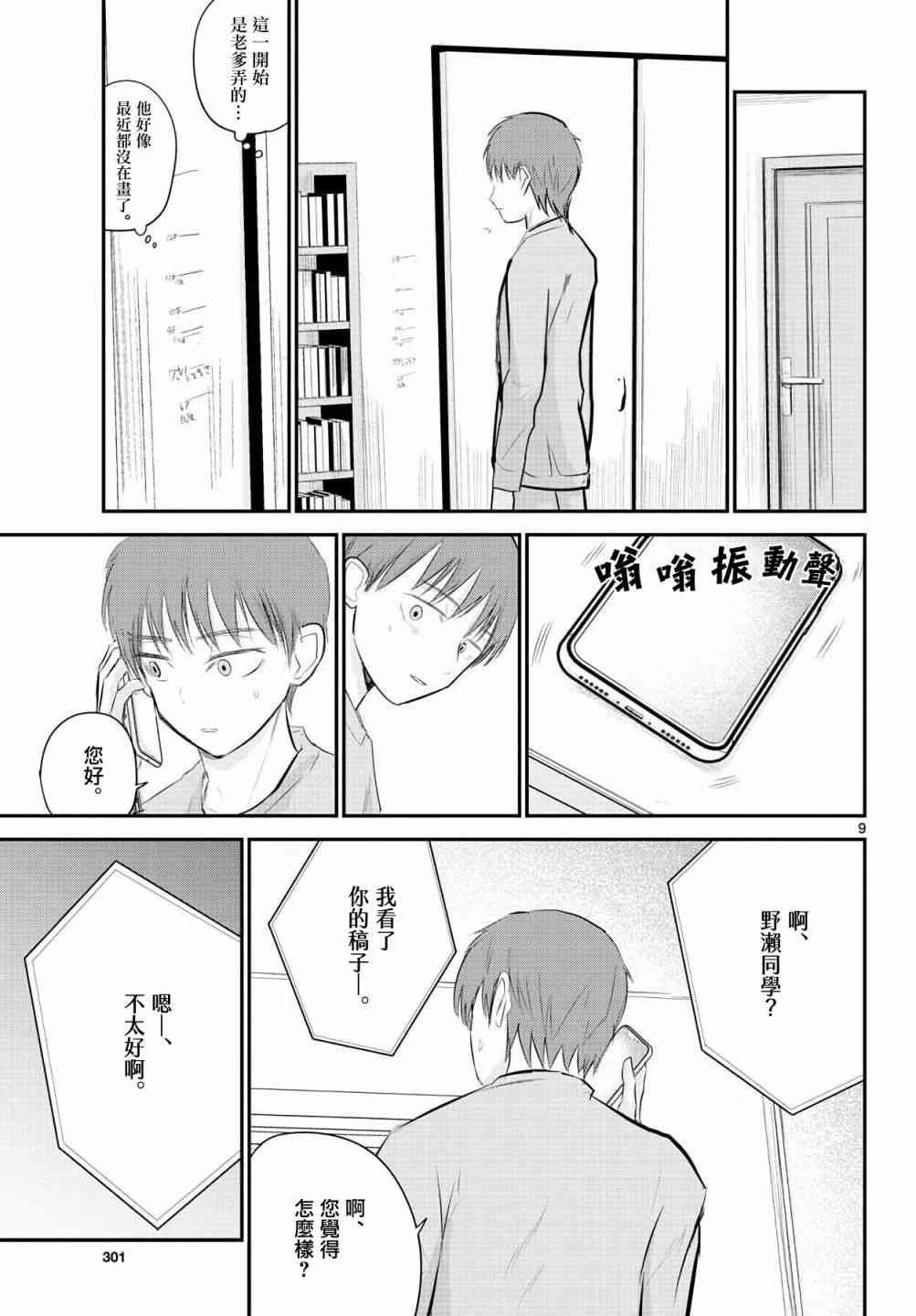 7话