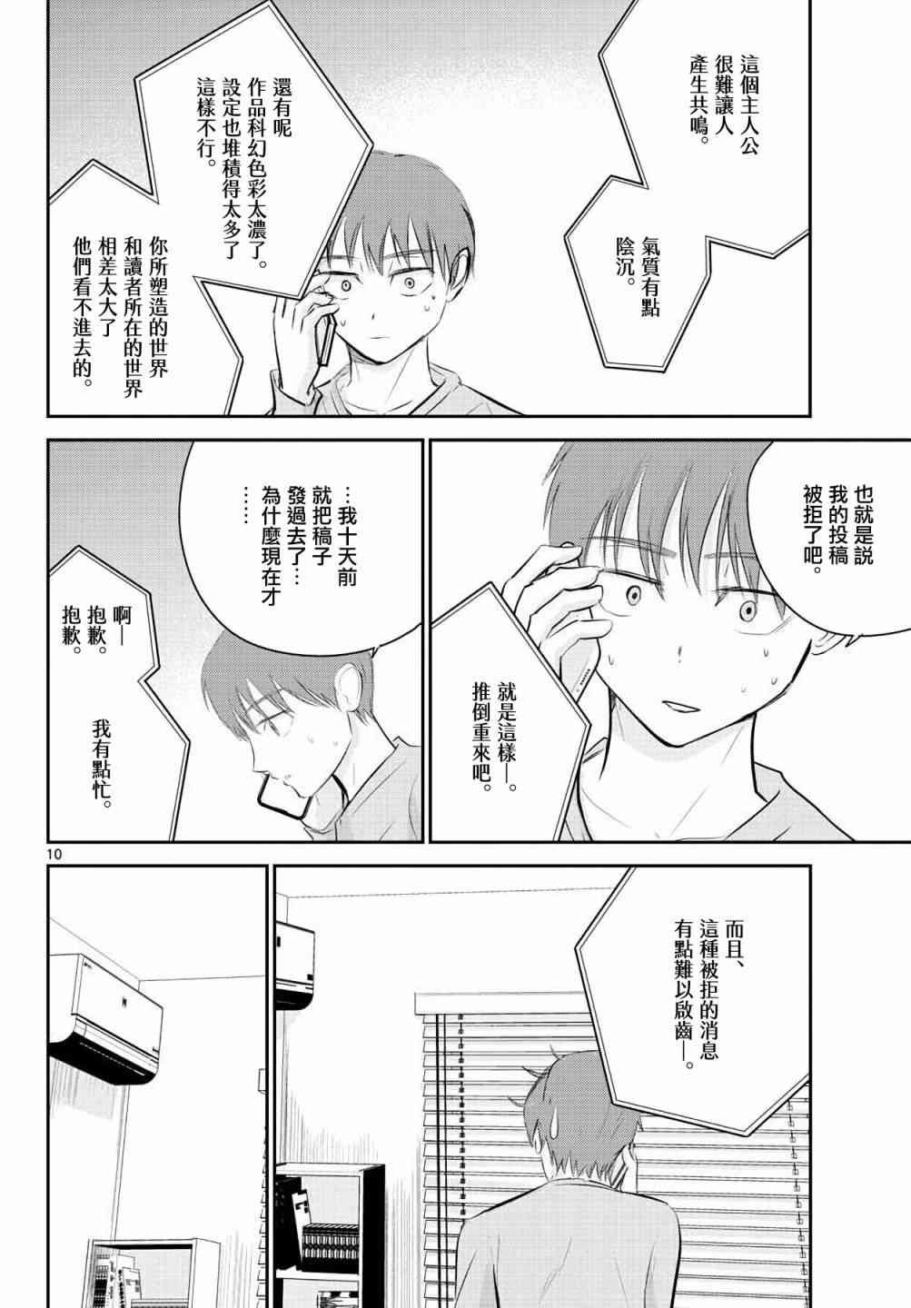 7话