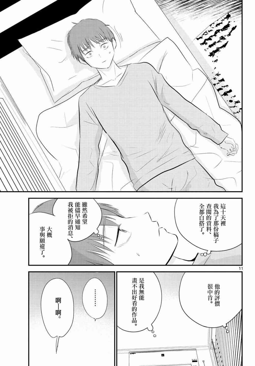 7话