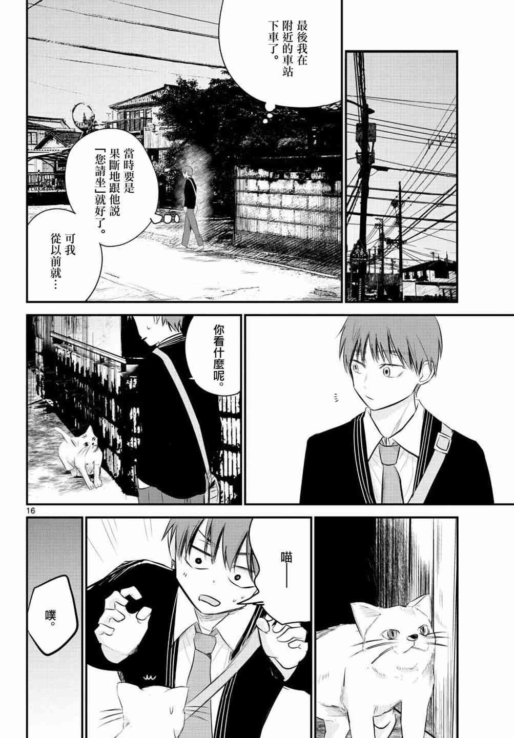 7话