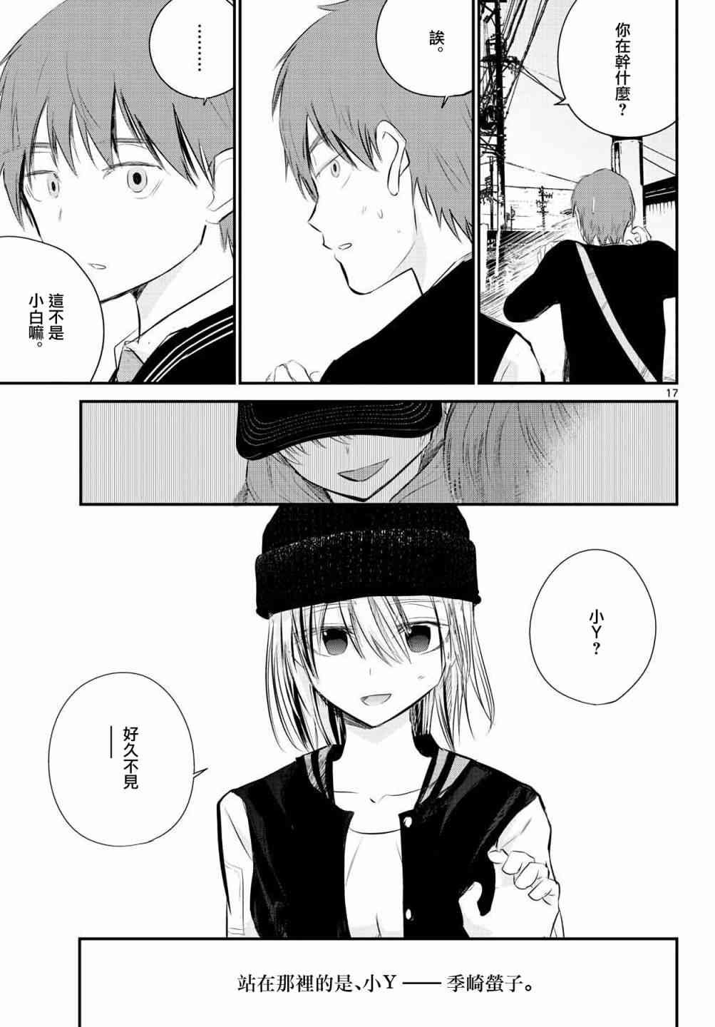 7话