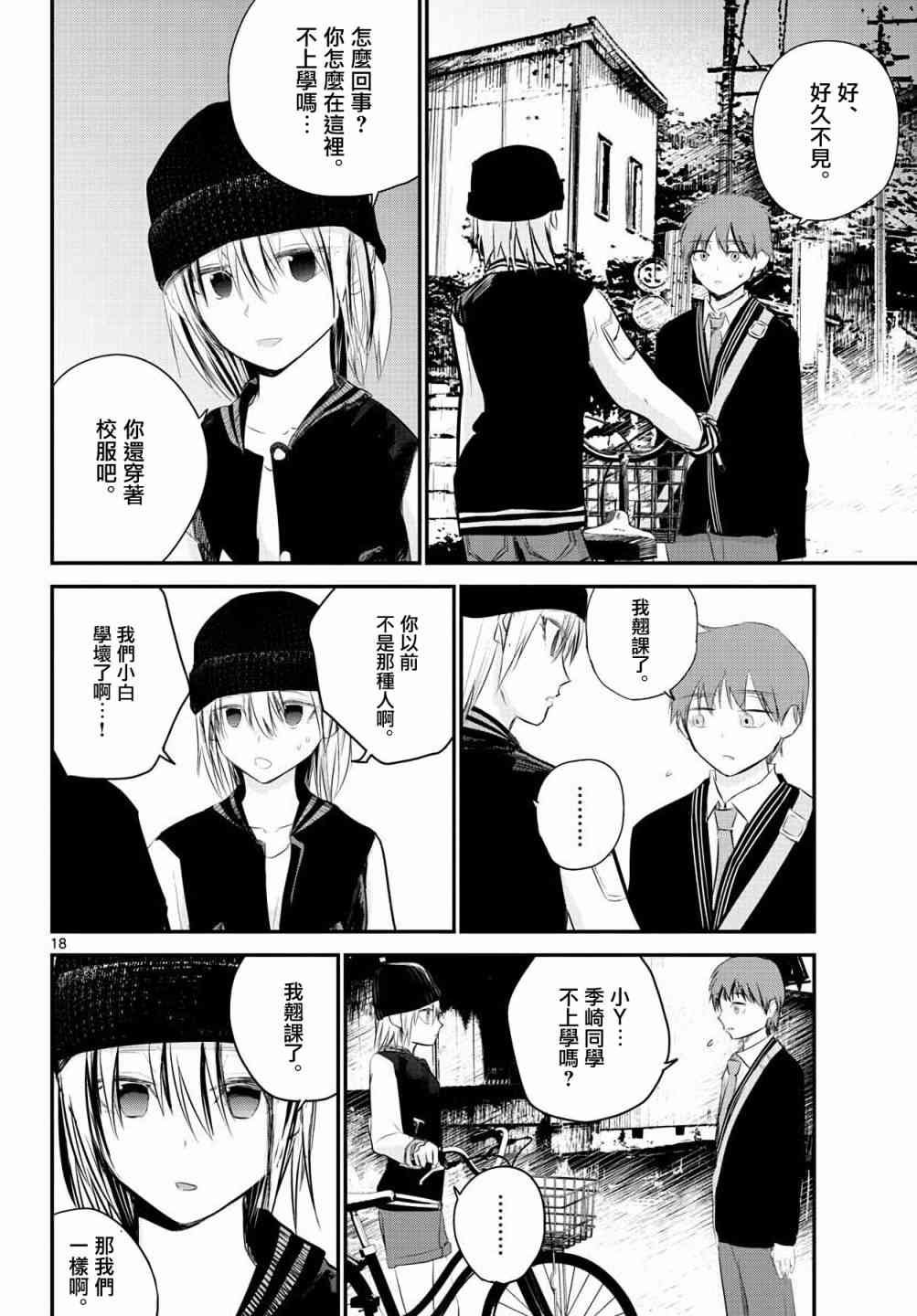 7话