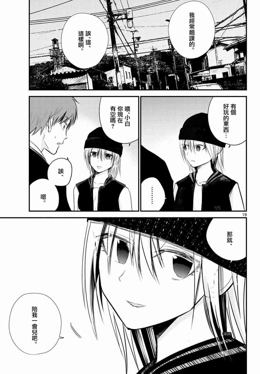 7话