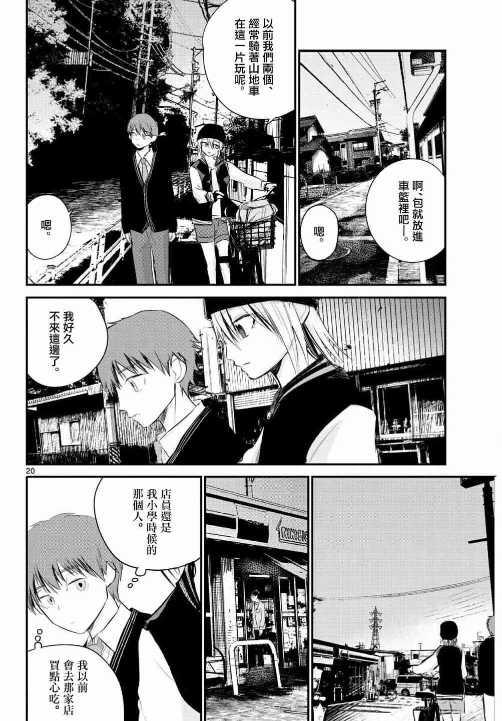 7话