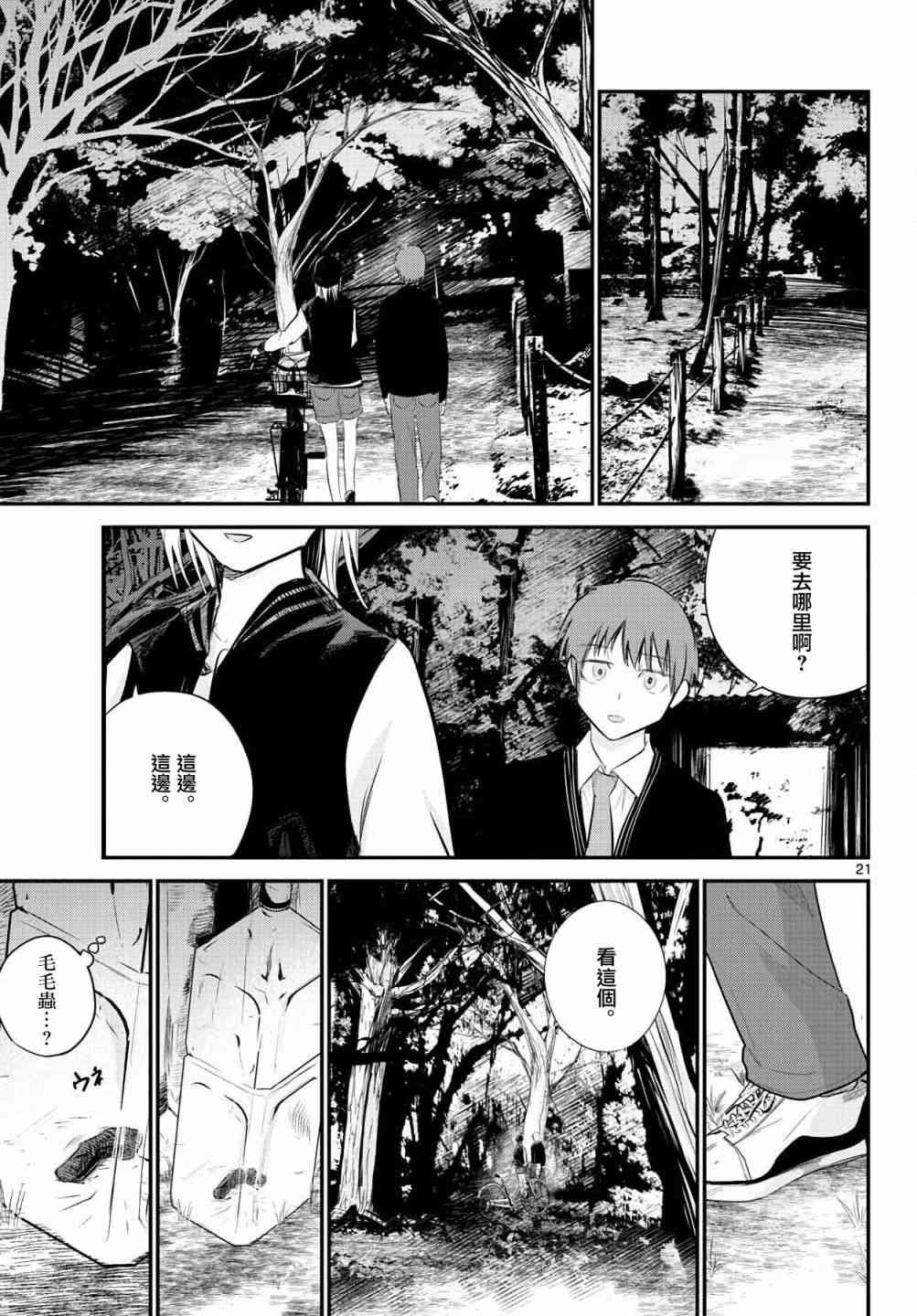 7话