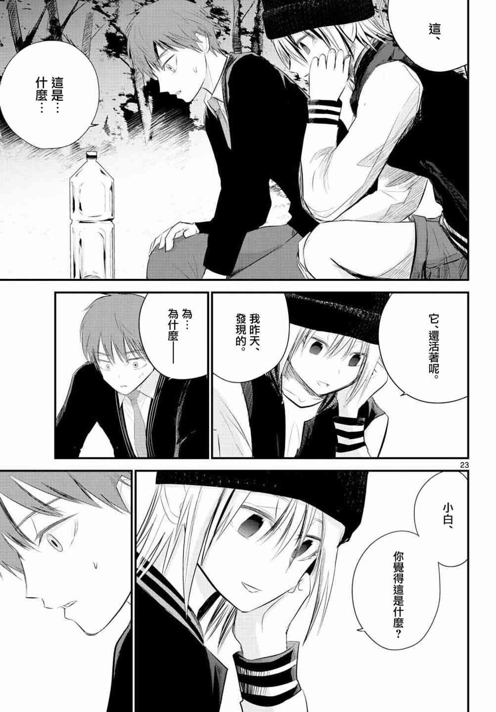 7话