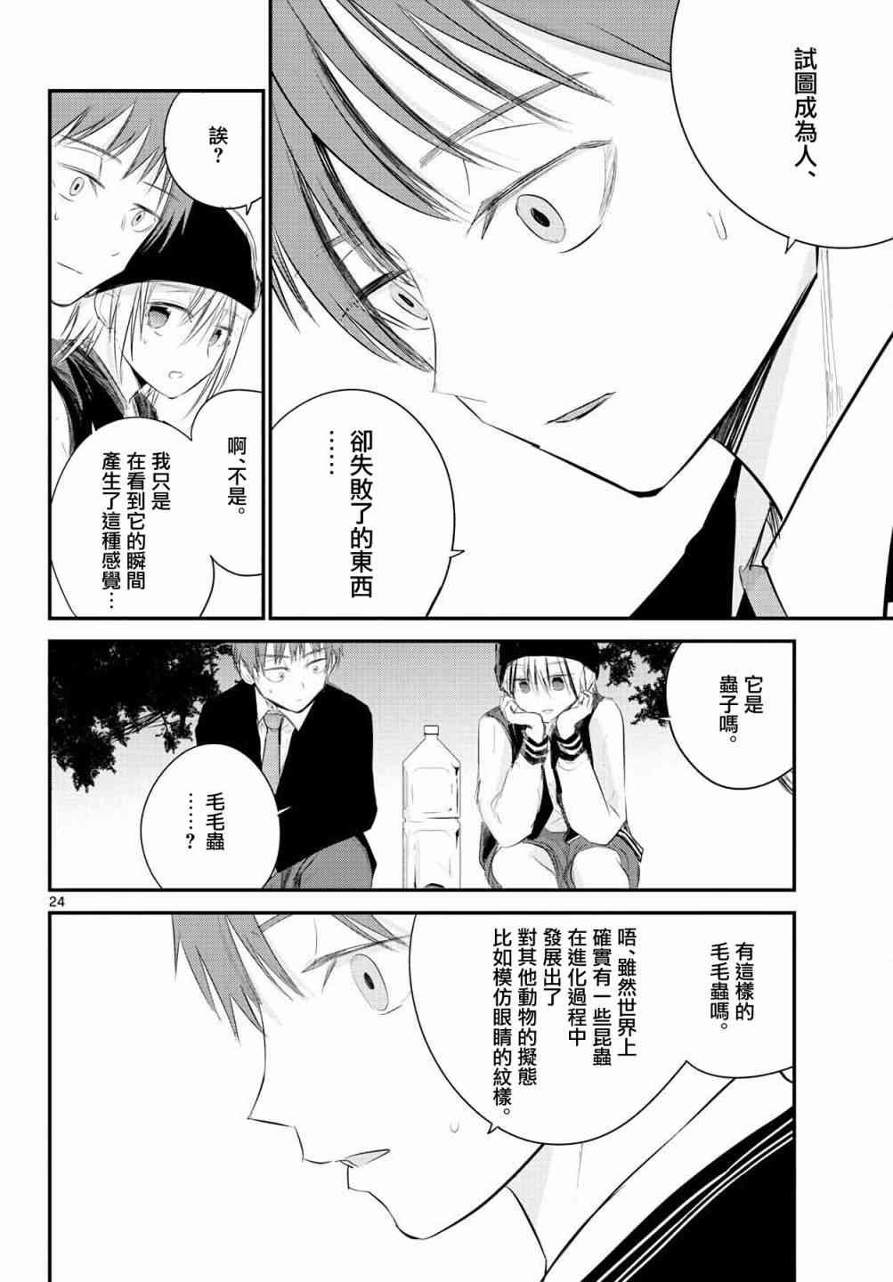 7话