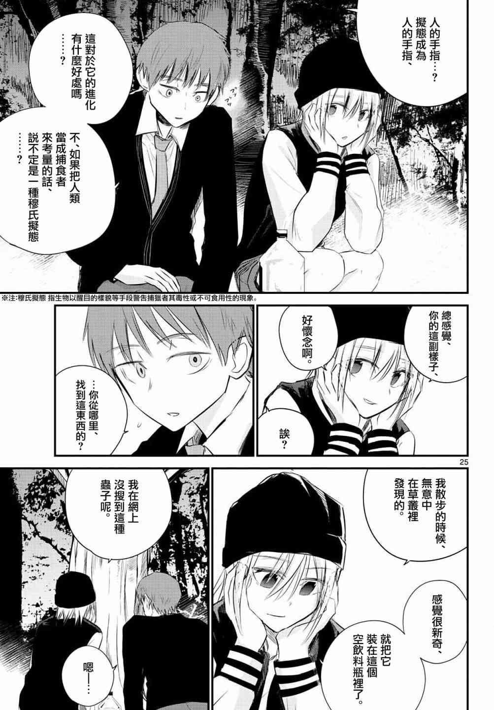 7话